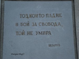 Onaj koji padne u boju za slobodu, on ne umire